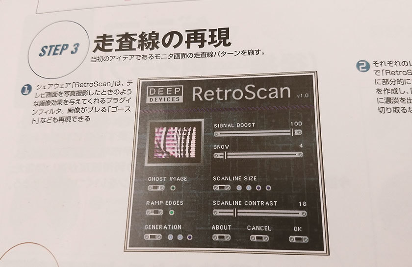 画像：1997.09 DESIGN PLEX no.05 「RetroScan」